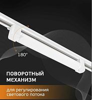 Светильник TRK-104 трековый однофазный линейный матовый 20Вт, белый фото Светильник TRK-104 трековый однофазный линейный матовый 20Вт, белый картинка